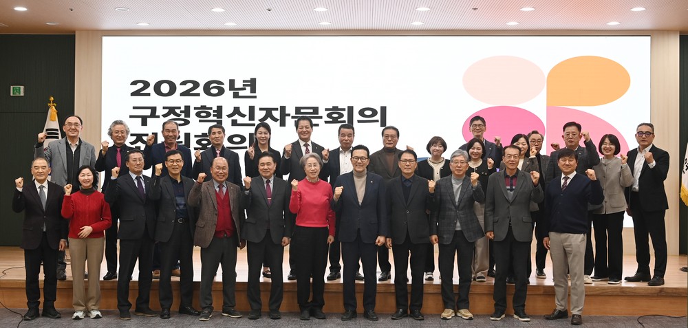 연수구, 구정혁신자문회의 전원회의 개최