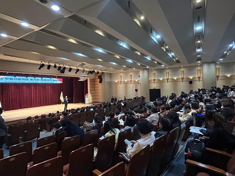 연수구, 부동산중개업 종사자 대상 ‘거래사고 예방 교육’