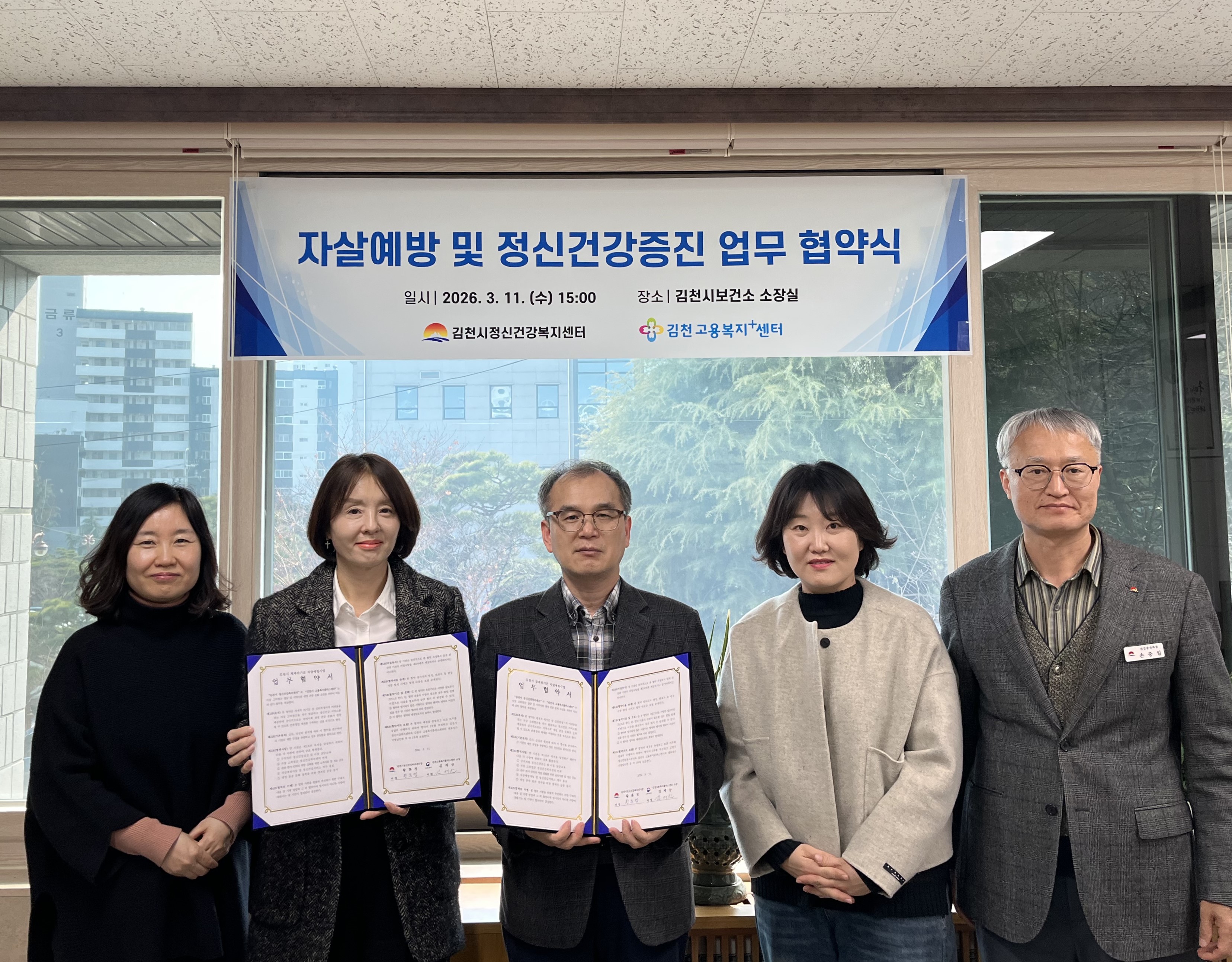 김천시, 구직자의 마음건강을 챙긴다