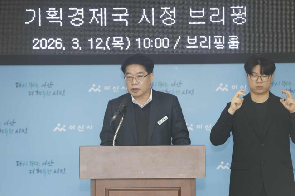 아산시, ‘제2의 실리콘밸리’ 도약 선언…민생 안정, 미래 성장동력 확보 총력