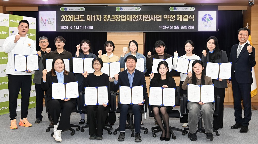 청년 창업은, 바로 부평에서!