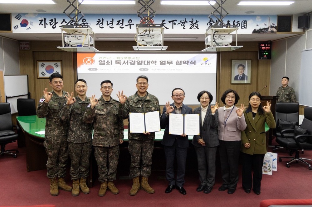연천군-제5보병사단 '독서경영대학' 업무협약 체결