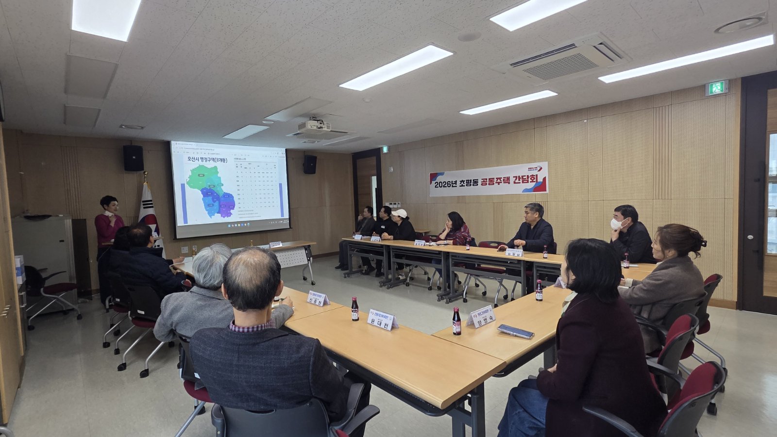 오산시 초평동, 공동주택 관계자 간담회 개최…주민 참여형 동 행사 활성화 논의