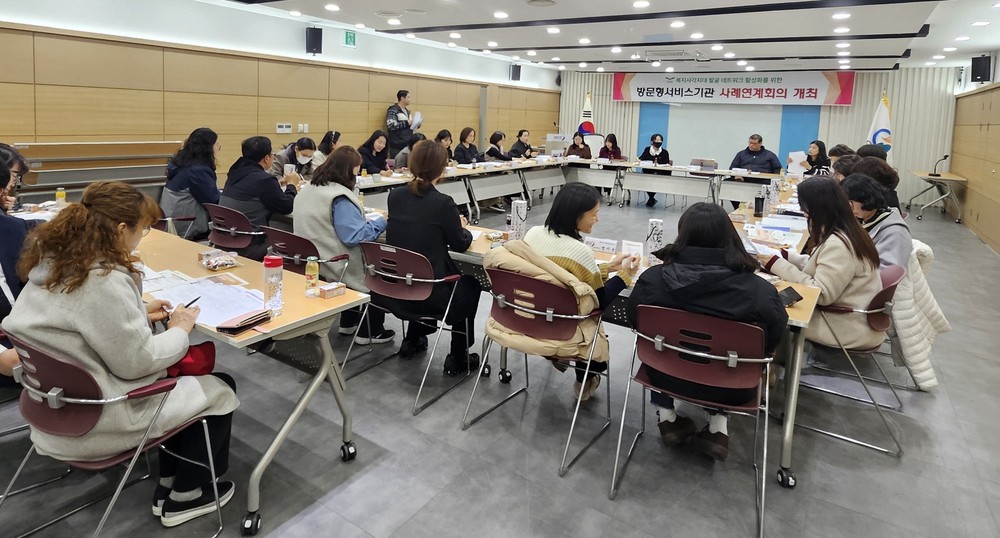 오산시, 2026년 방문형서비스기관 사례연계회의 및 교육 개최