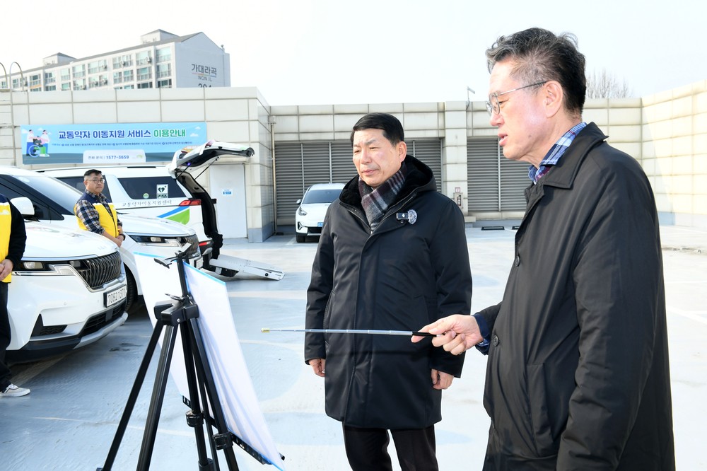 구리시, 교통약자 이동권 보장을 위한 이동지원센터 점검