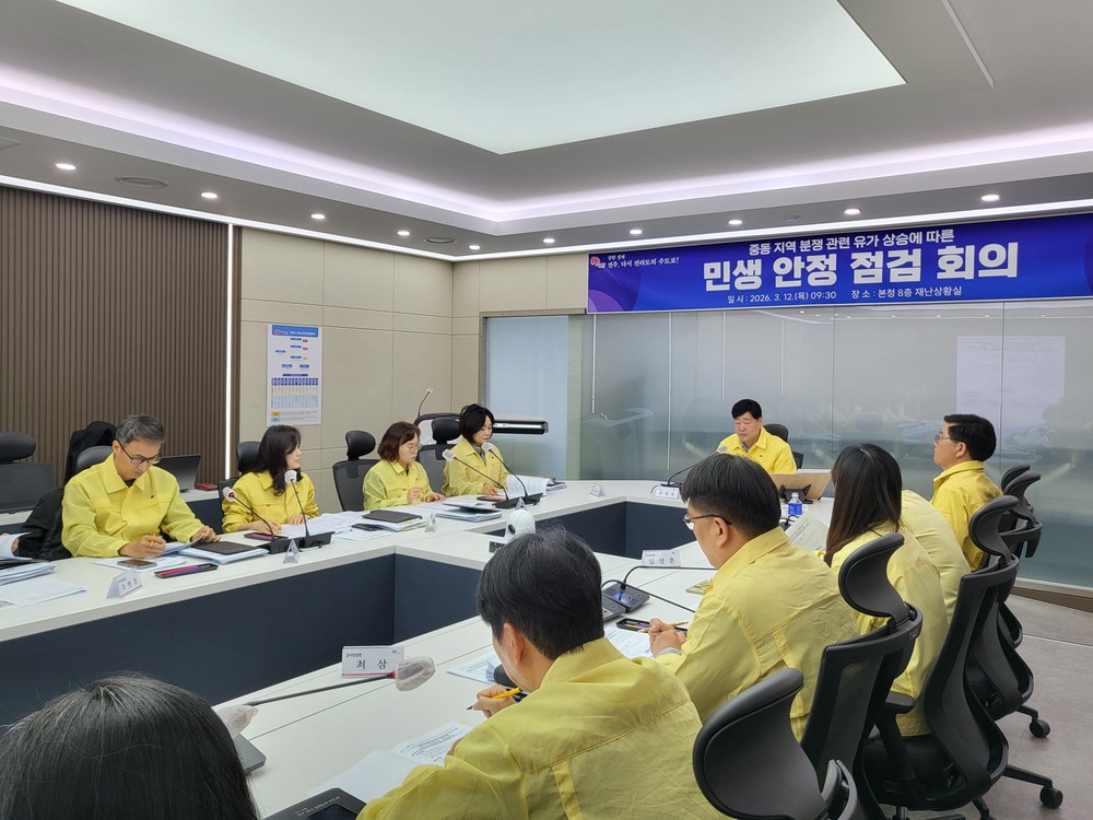 전주시, 중동사태에 따른 민생안정 점검회의 개최