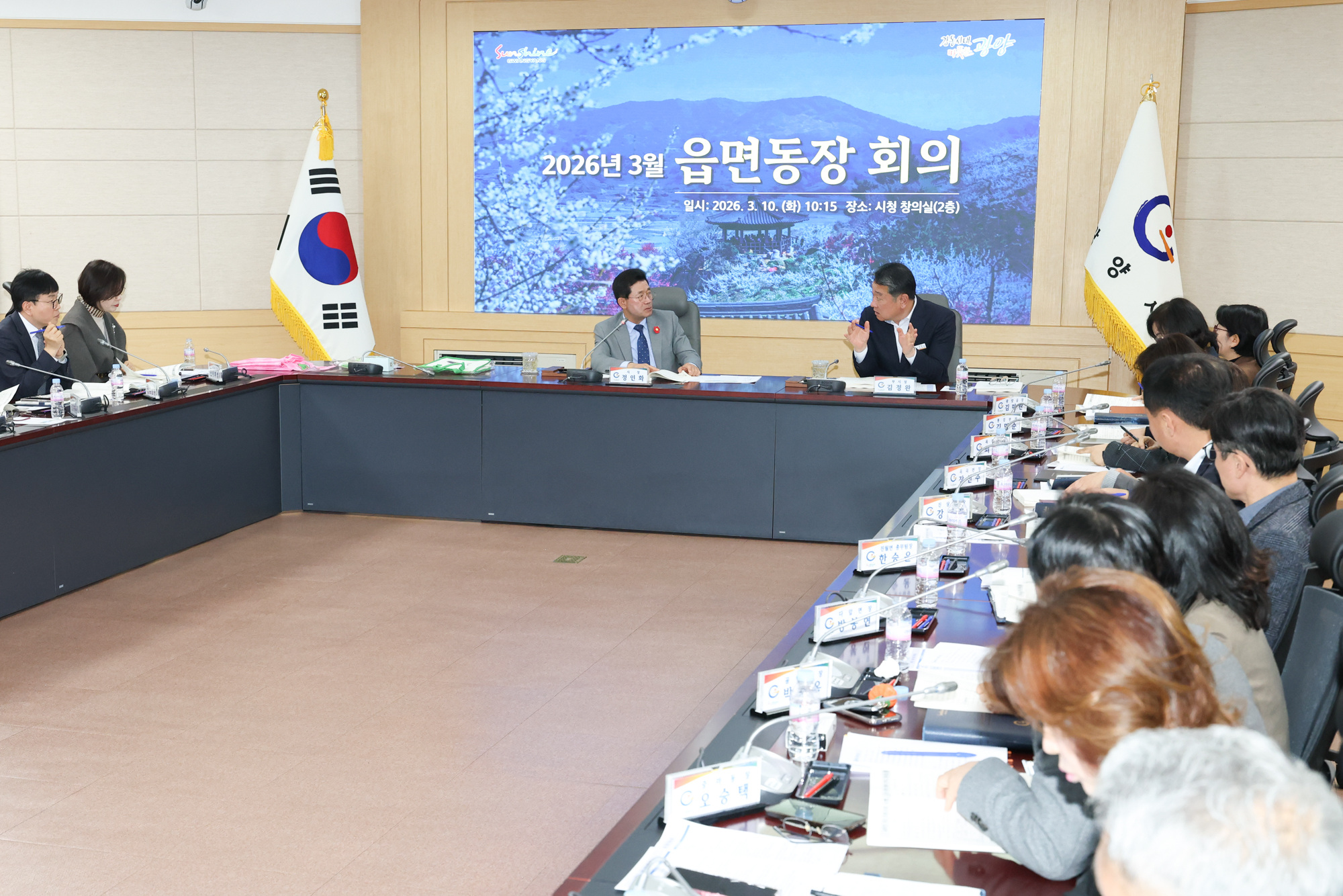 광양시, 3월 읍면동장 회의 개최