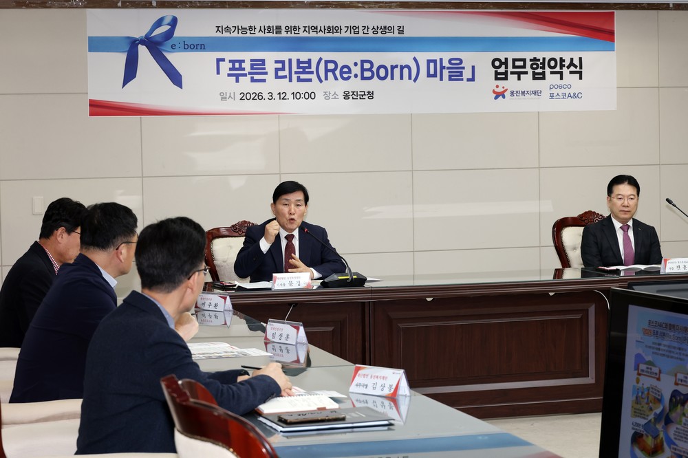 (재)옹진복지재단, 지역사회 공동체 지원을 위해 포스코A&C와 업무협약 체결