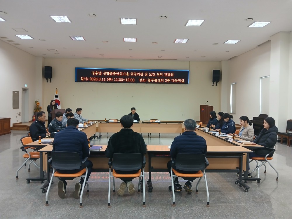 옹진군정신건강복지센터, 영흥면 생명존중안심마을 영역별 간담회 개최