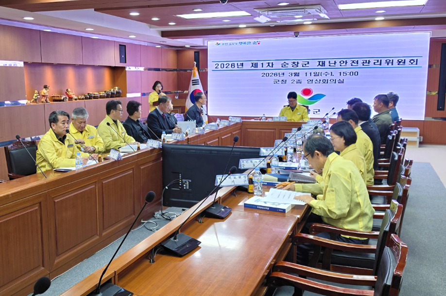 순창군, 2026년 제1차 재난안전관리위원회 개최