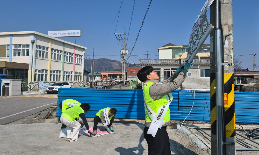 철원군, 새학기 맞아 학교 주변 불법 옥외광고물 일제 정비