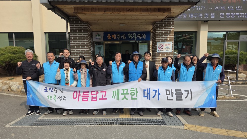금수강산면 주민자치위원회, 2026년 운영회의 개최