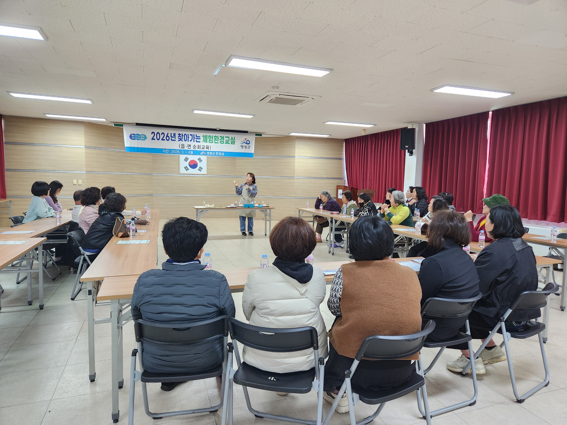 영광군, 찾아가는 체험 환경교실 운영