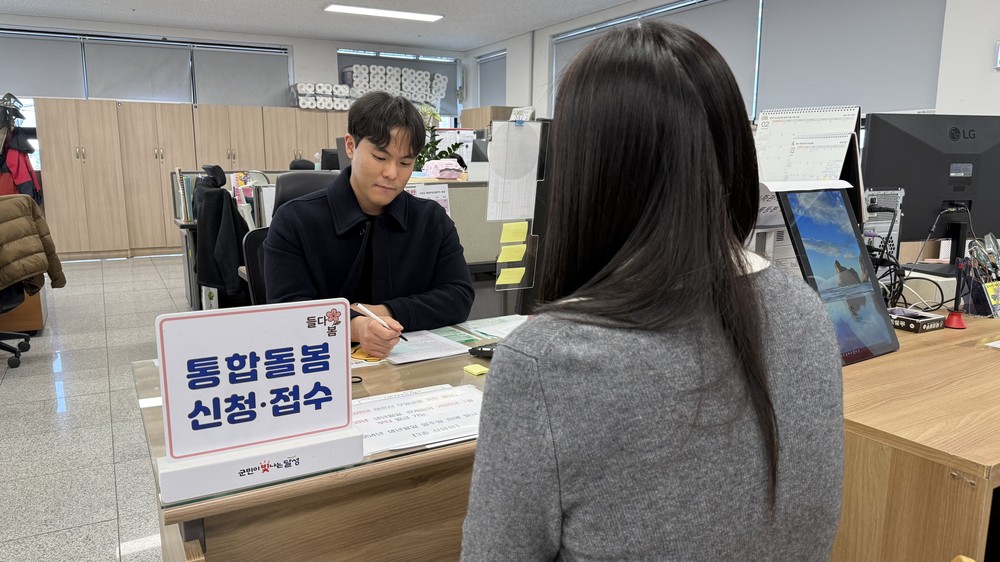 달성군 9개 읍·면 ‘통합돌봄 창구’ 개설, 27일부터 접수 시작