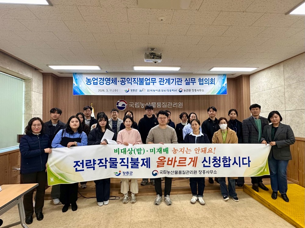 장흥농관원-장흥군 ‘올바른 공익직불금 신청’ 위해 머리 맞대