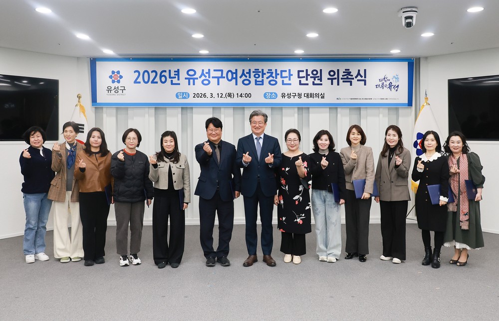 유성구, 여성합창단 단원 위촉장 수여식 개최
