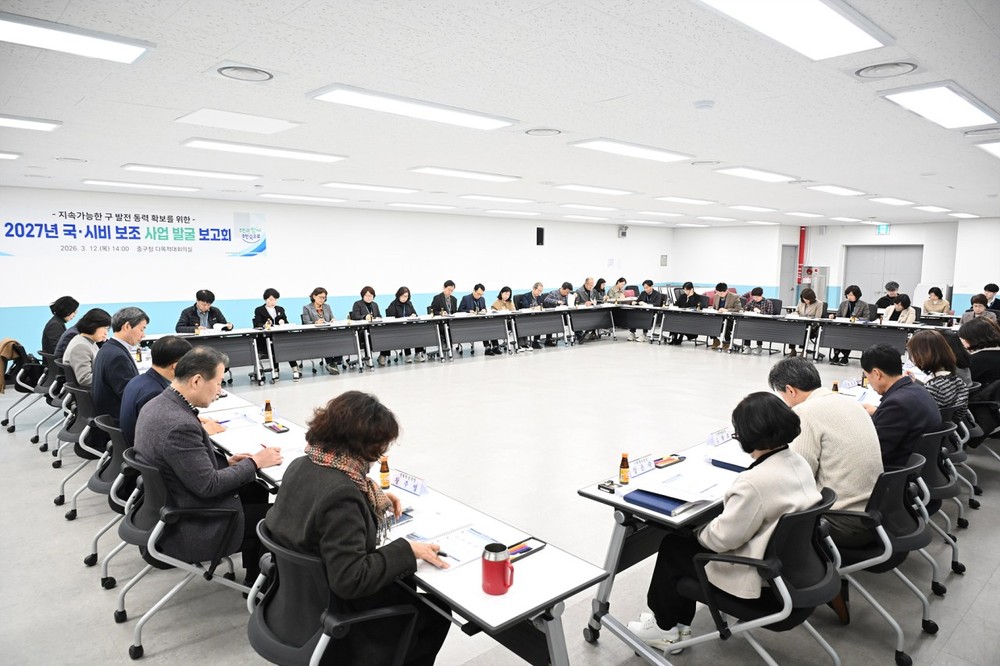 대전 중구, 2027년도 국·시비 보조사업 발굴 보고회 개최