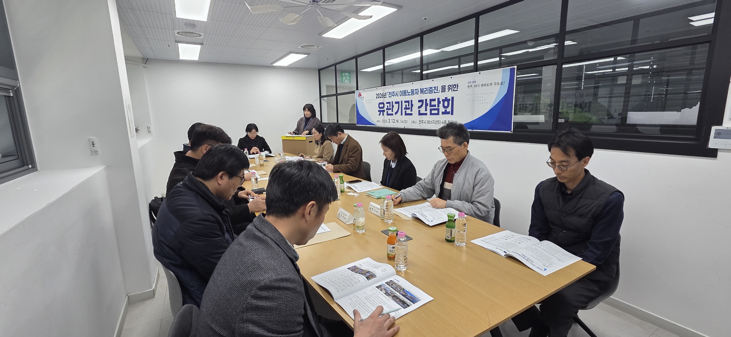 전주시, 이동노동자 복리 증진을 위한 간담회 개최