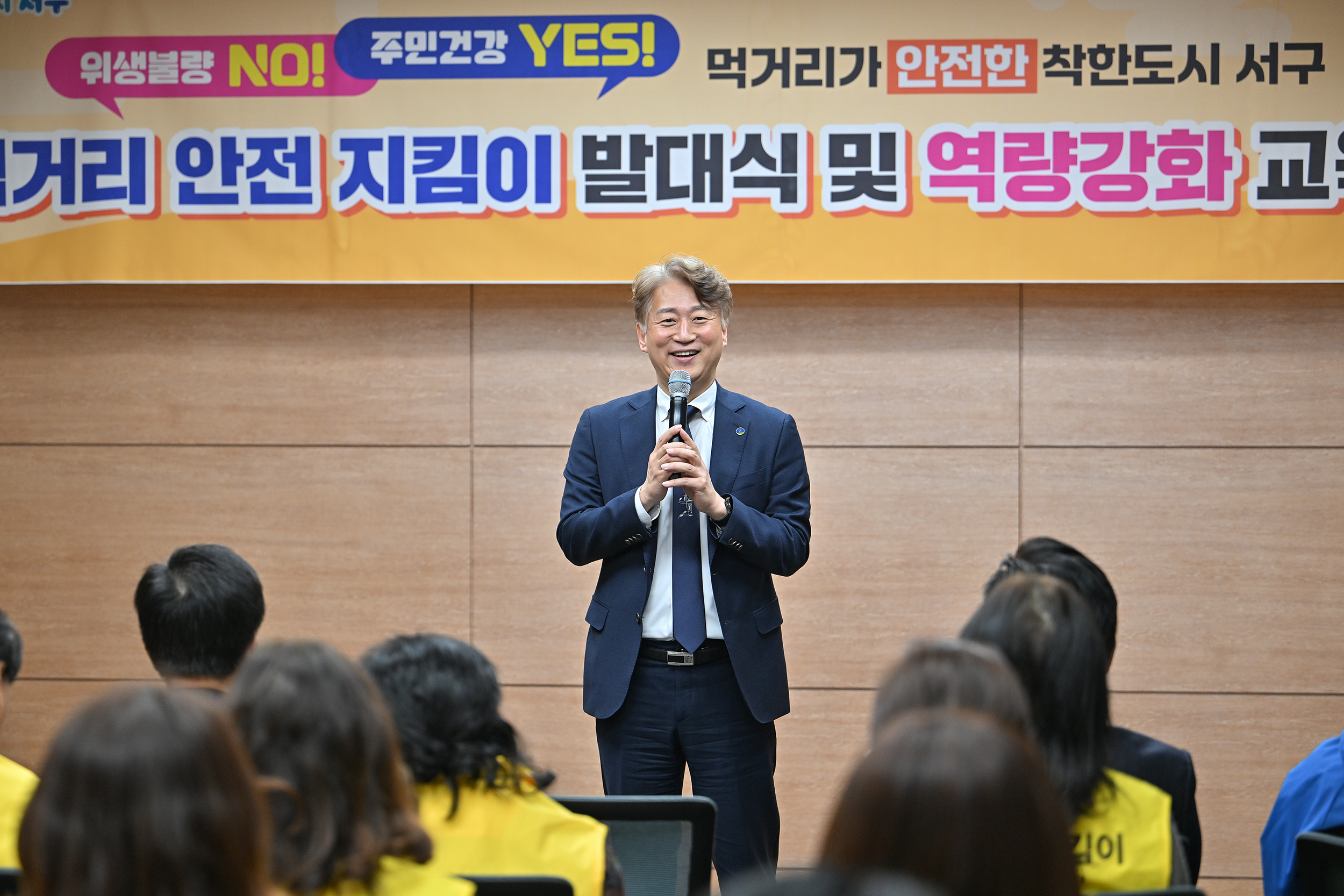 서구, 안전한 먹거리 “우리가 지킨다”