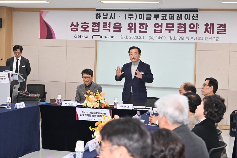 하남시, ㈜이글루코퍼레이션 본사 이전… AI 산업 거점 도시 시동