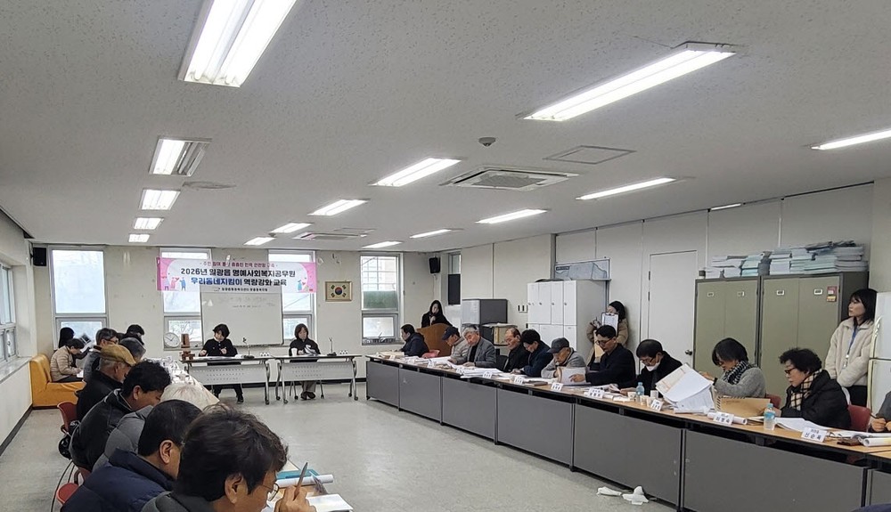 기장군 일광읍, 복지사각지대 제로화를 위한 명예사회복지공무원 역량강화 교육 실시