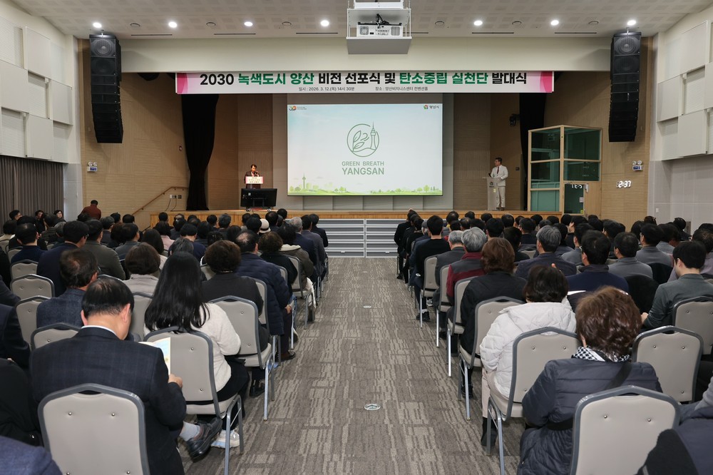 양산시-한국필립모리스(양산공장) 방류수 수질개선 협약 체결