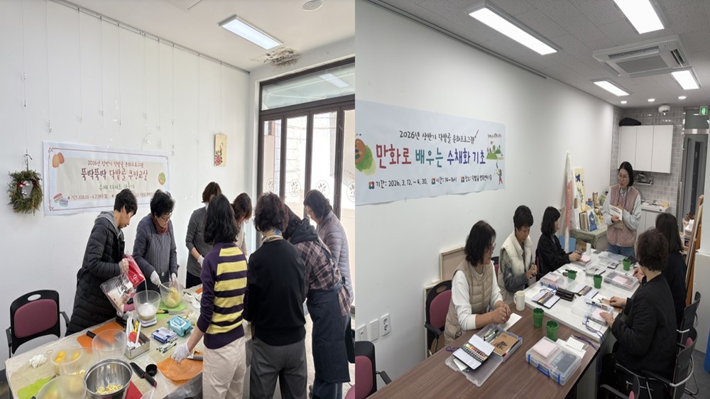 동대신2동 행복마을 프로그램 <디저트 교실>, <수채화 교실> 개강