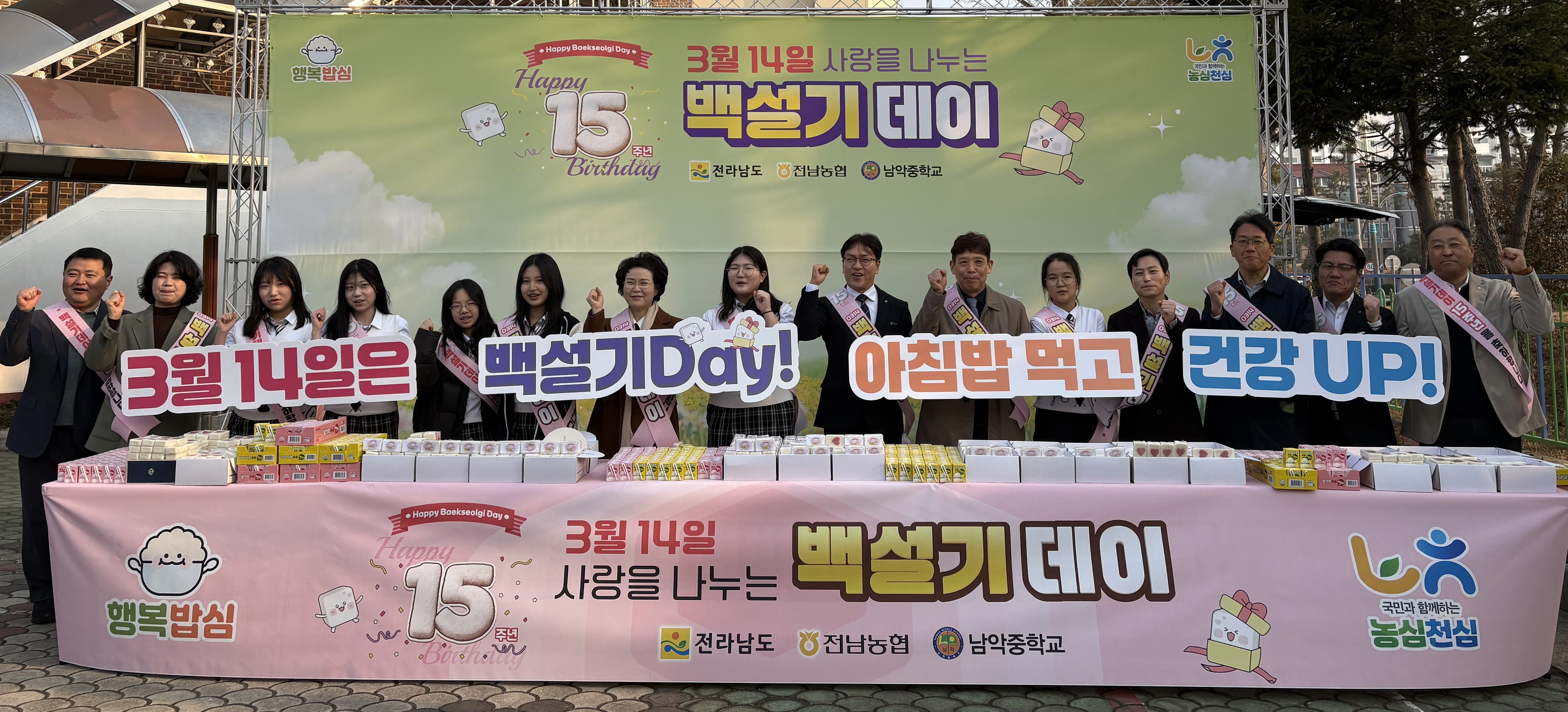 전남도, 백설기데이 앞두고 쌀 소비촉진 나서
