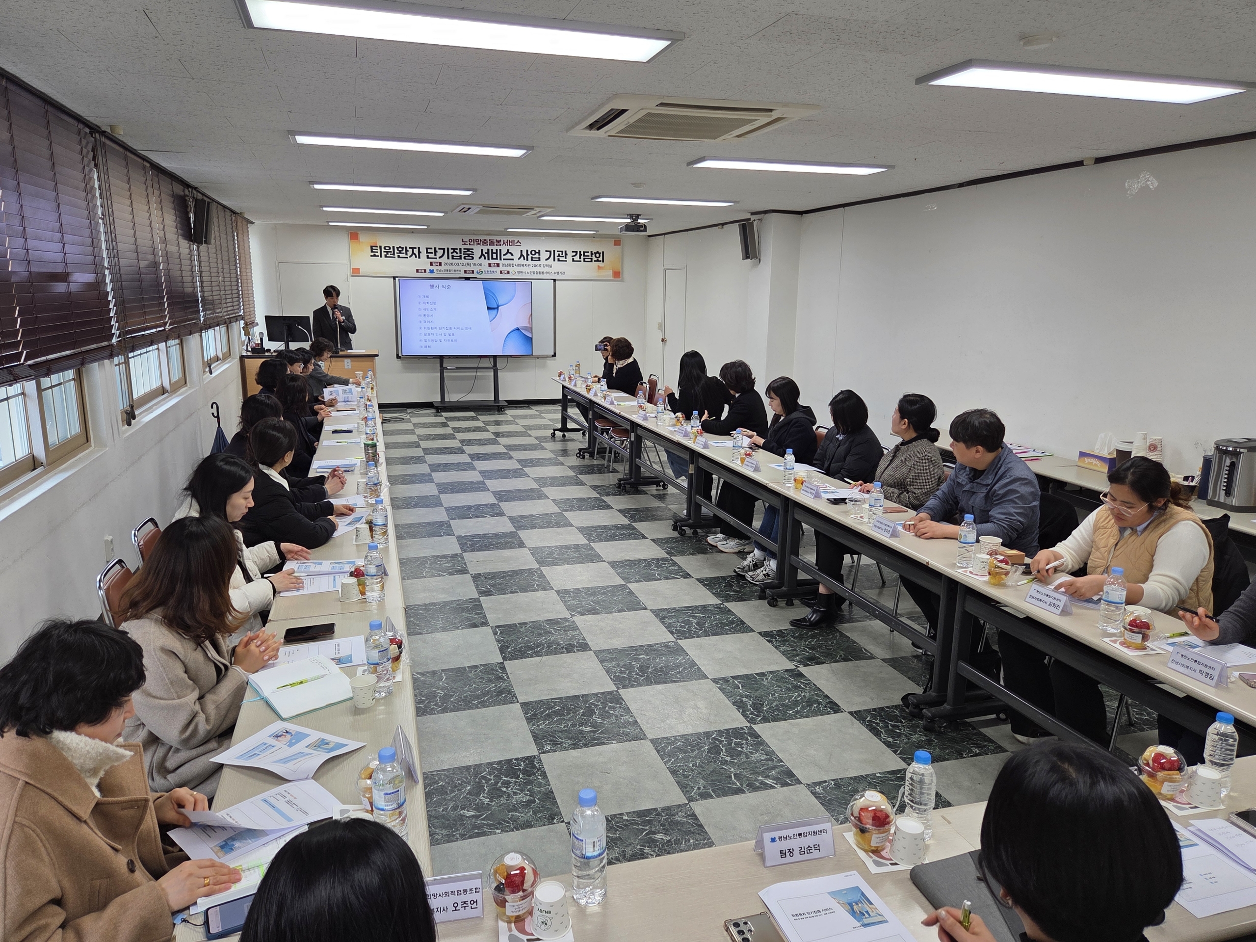 창원특례시, 노인맞춤돌봄 수행기관 간담회 개최