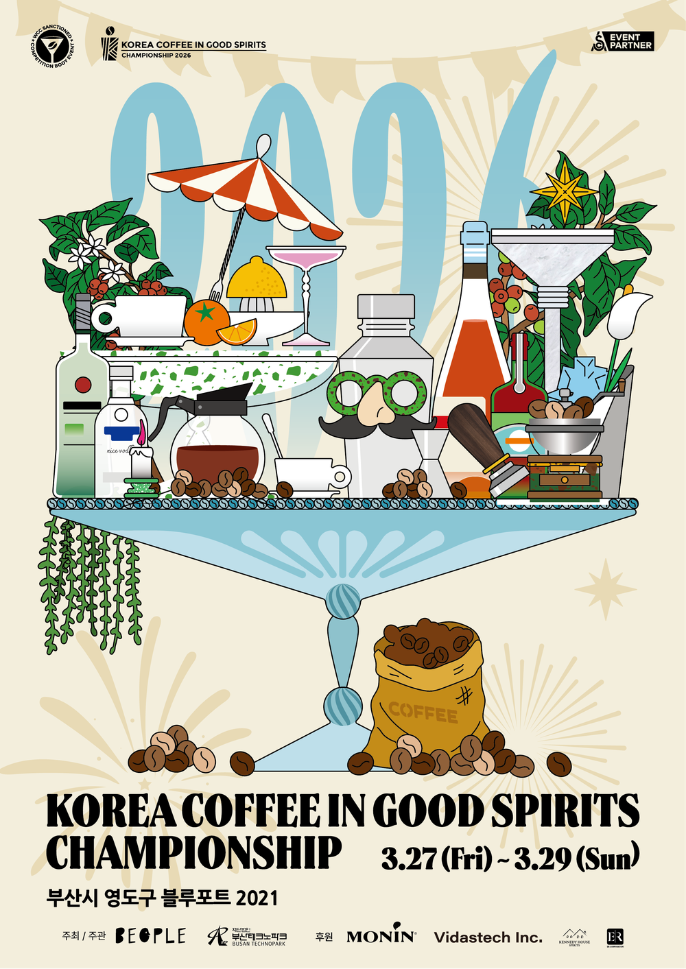 커피도시 영도, ｢2026 코리아 커피 챔피언십, KCC｣ 대회 개최