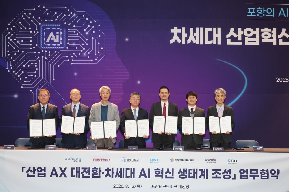 포항시, ‘AI 추진단’ 공식 출범…차세대 산업혁신 AI 대전환 본격화