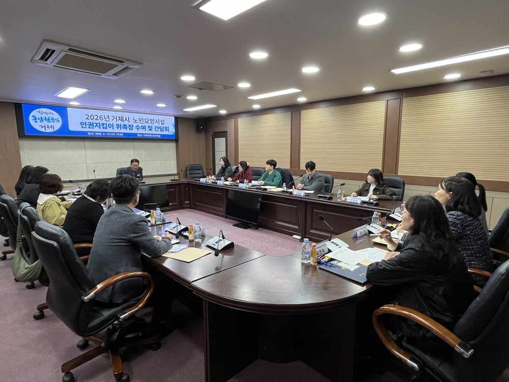 2026년 노인요양시설 인권지킴이 위촉장 수여 및 간담회 개최