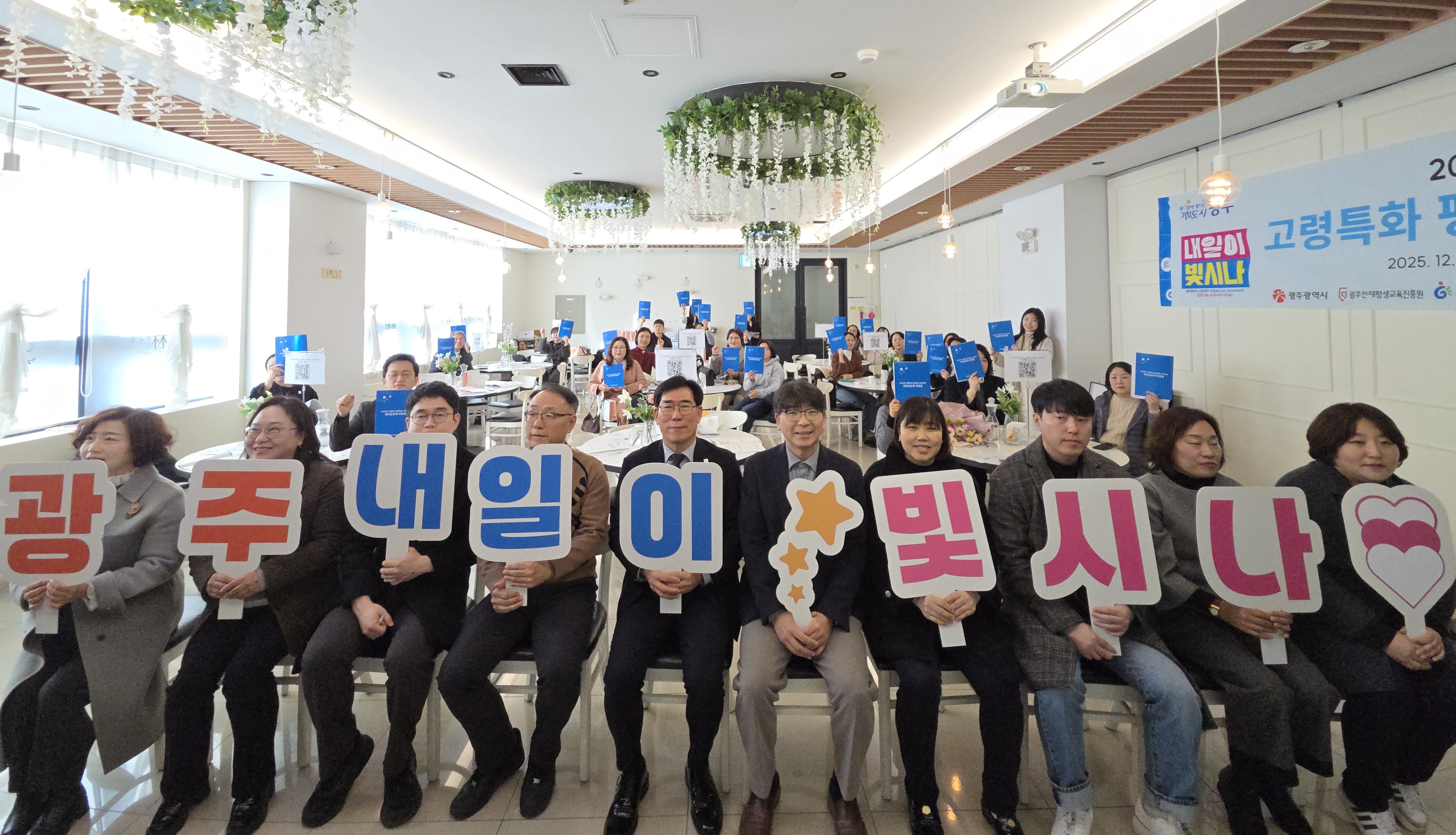 광주시, 교육부 ‘평생교육사업’ 3년 연속 선정