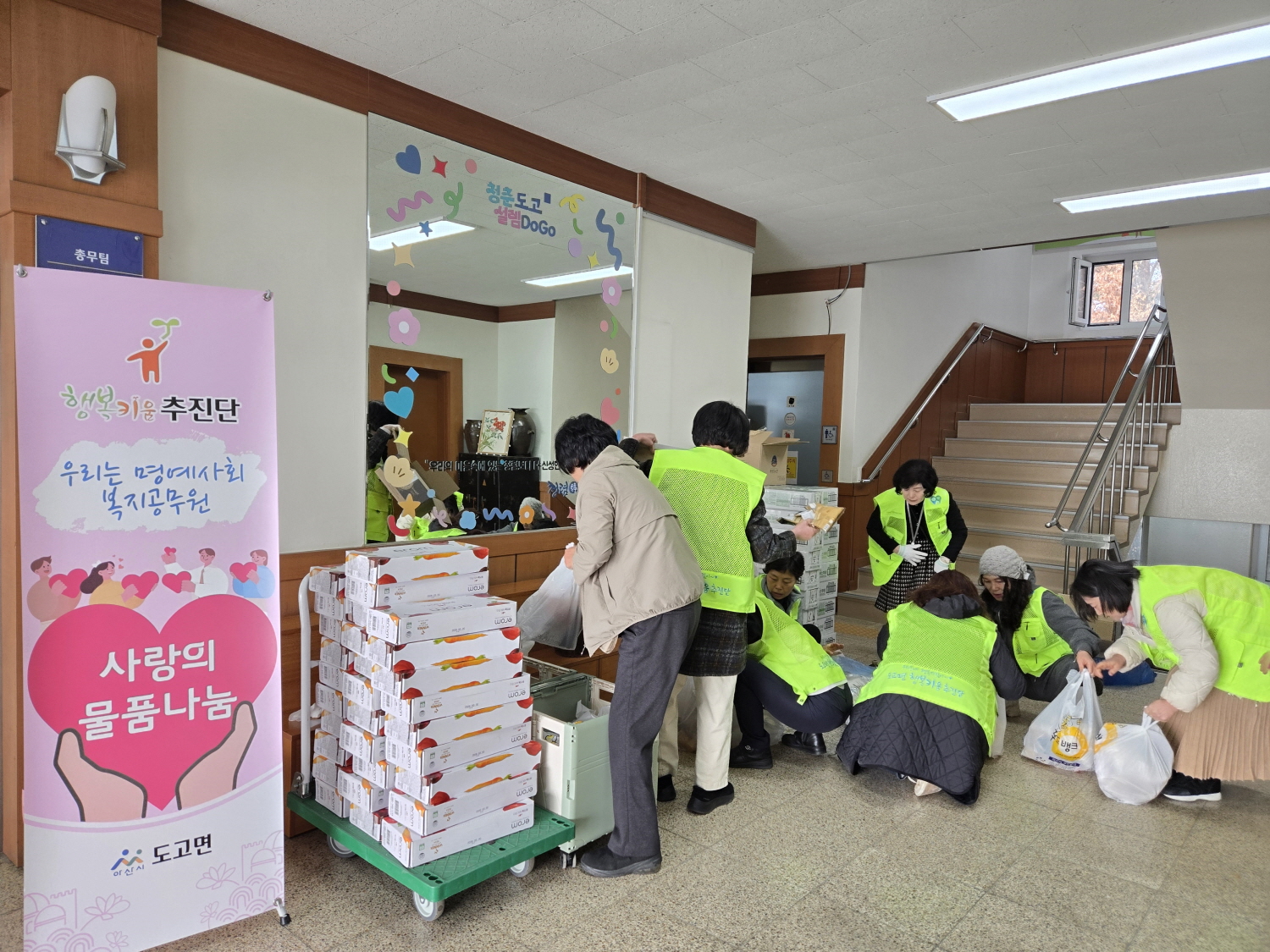 아산시 도고면 행복키움추진단, "이웃의 밥상에 온기를 더하다"