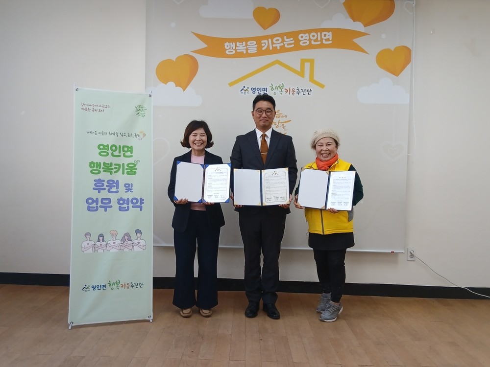 아산시 영인면 행복키움추진단, SG아름다운골프&리조트와 후원 협약