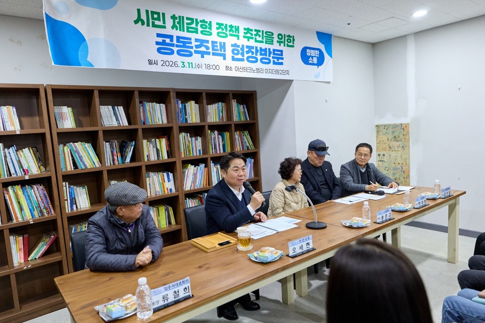아산시, 공동주택 현장소통 강화… 아파트 현장에서 시민 목소리 듣다