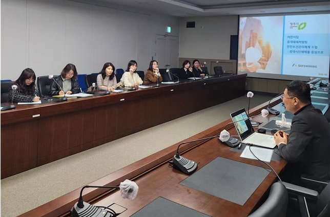 청주시, 중대시민재해 예방 위한 안전계획 컨설팅 추진