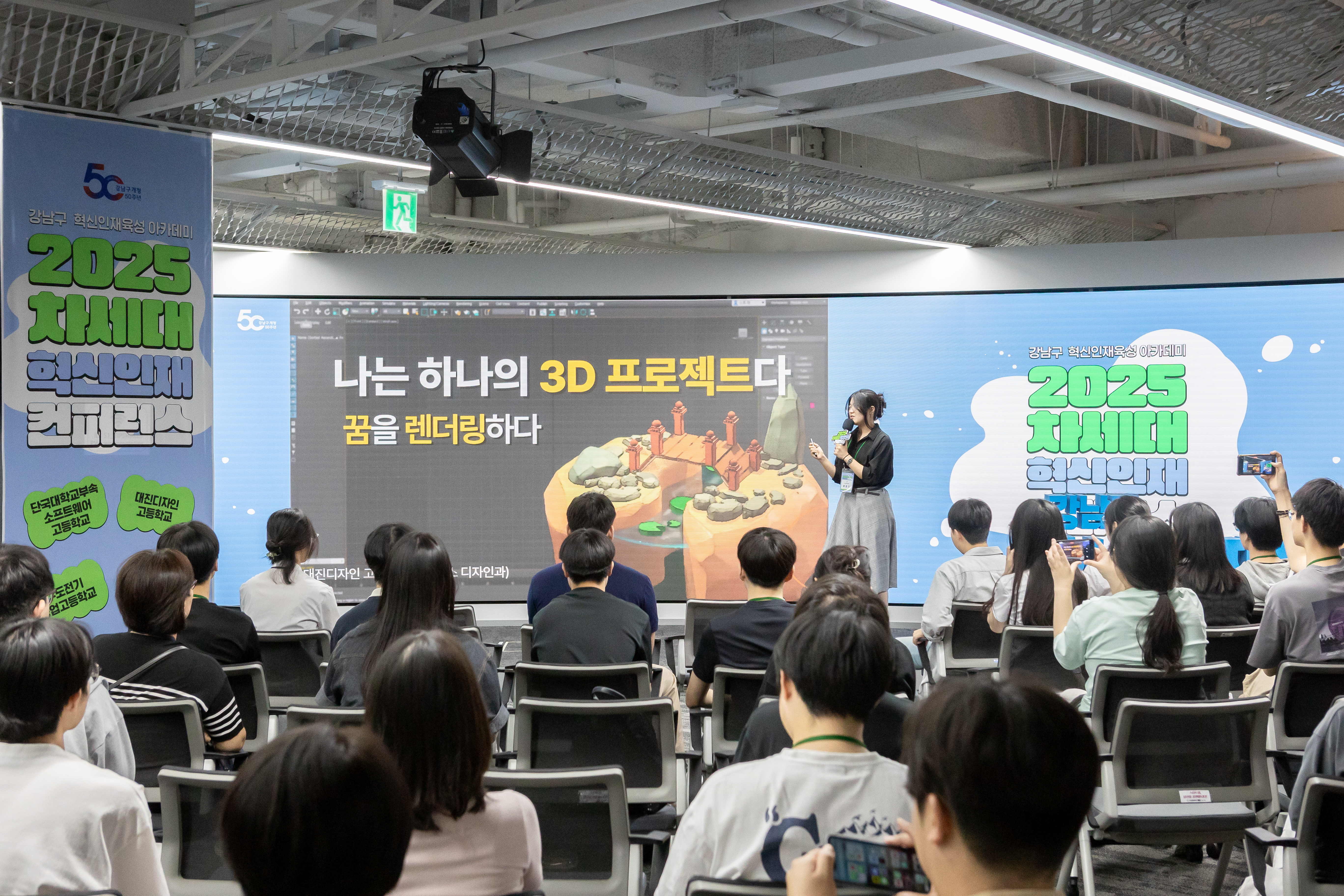 강남구, 청년·특성화고생 등 AI·디지털 인재 400명 육성