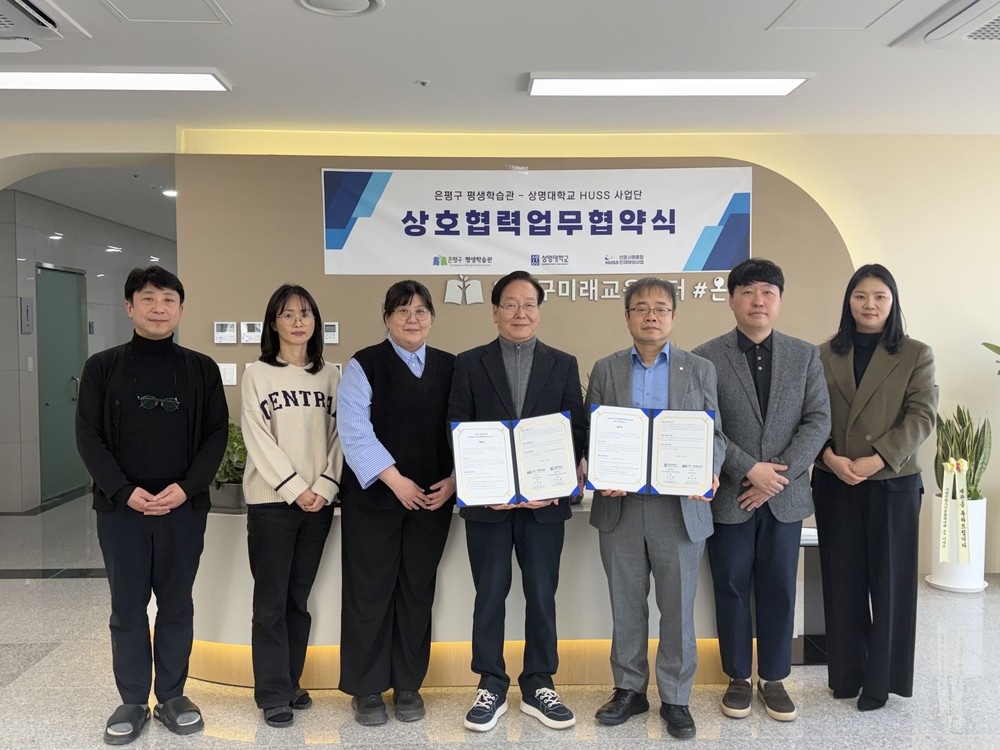 대학의 콘텐츠가 우리 동네로… 은평구 온빛, 상명대와 미래인재 양성 '맞손'