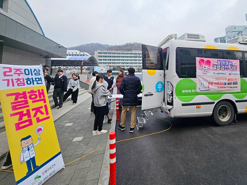 은평구, ‘세계 결핵의 날’ 맞아 결핵 조기검진 당부