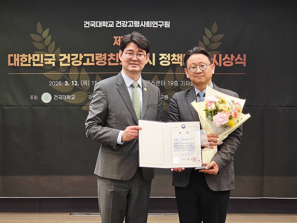 서초구, '대한민국 건강고령친화도시 정책대상' 대상 수상