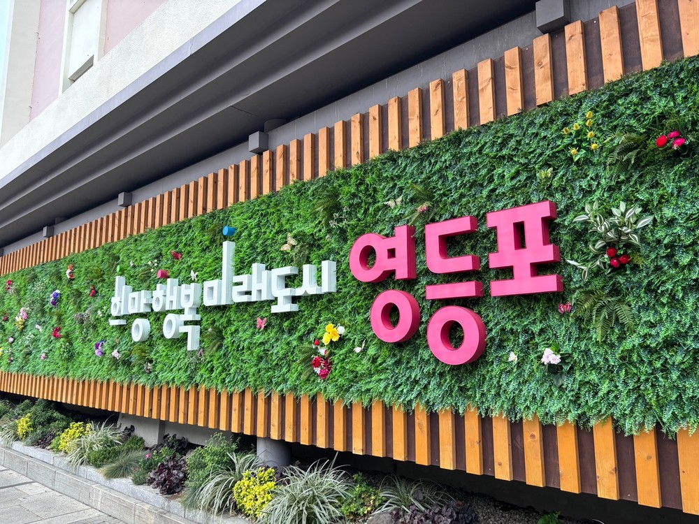 영등포구, 쓰레기‘1천 톤’감량에 앞장