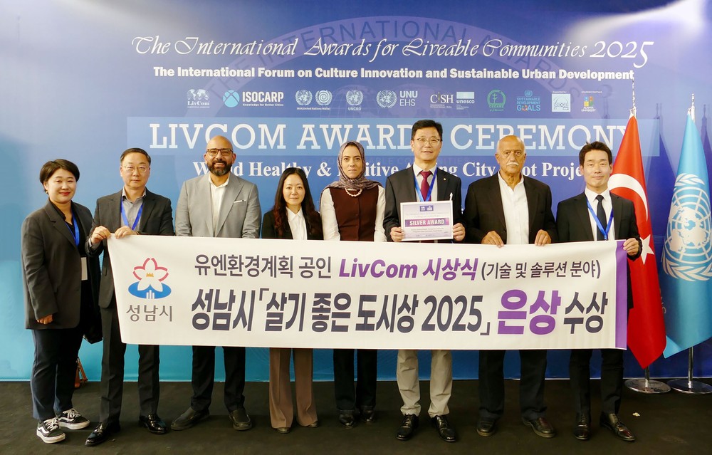 성남시, 유엔 산하기구 초청 받아 ‘지속가능교통 회의’ 참석