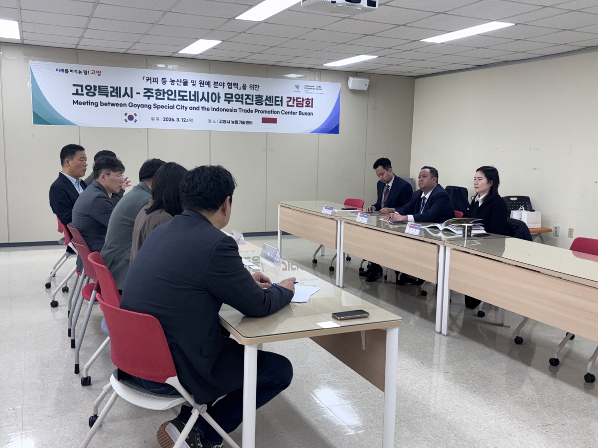 고양시–주한인도네시아 무역진흥센터 간담회 개최