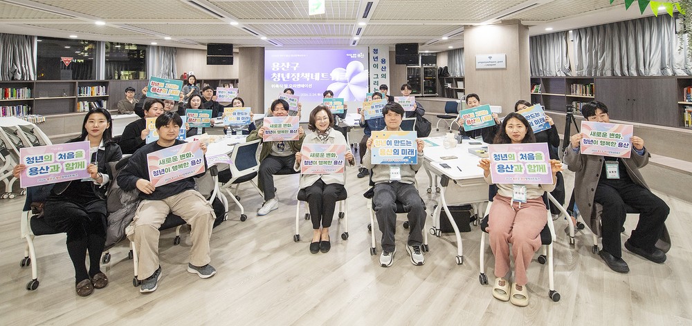 용산구, 제4기 용산청년정책네트워크 본격 가동