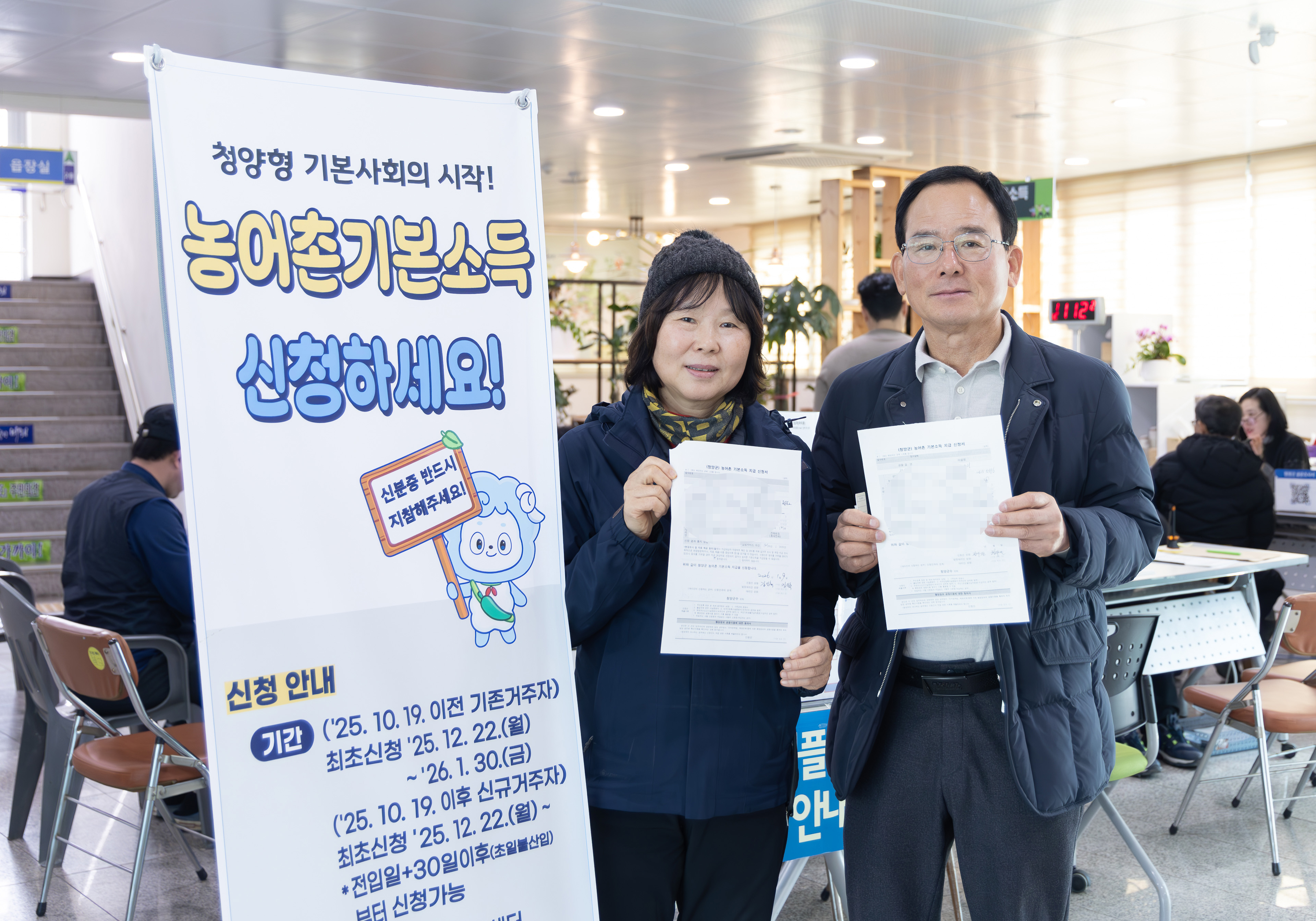 청양군, 농어촌 기본소득 시범 사업 기준 완화로 미신청자 3월까지 집중 신청 접수