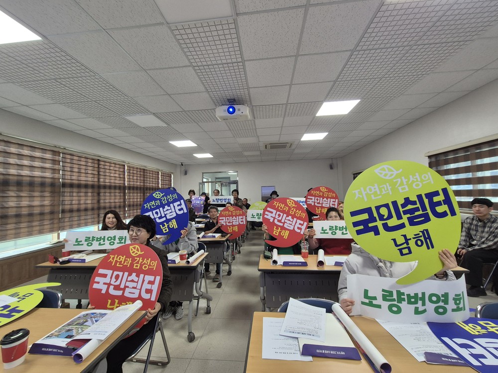 ‘꽃 피는 남해’ 성공 개최 위한 주민설명회 개최
