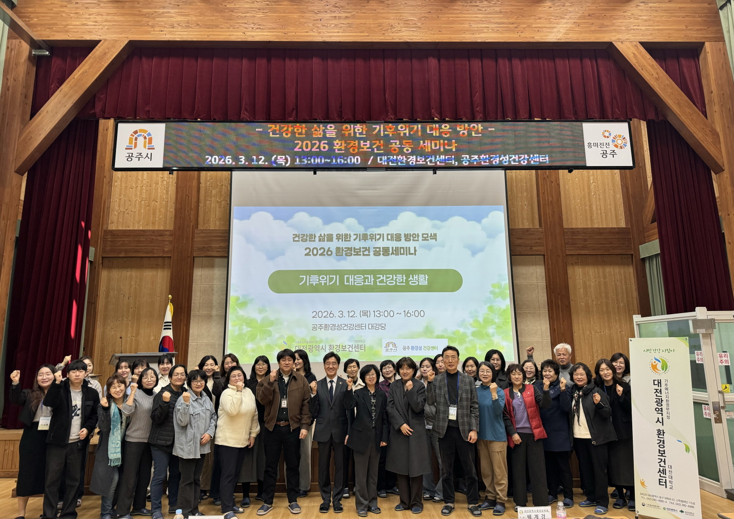 공주시, 중부권 유일 환경성질환 예방관리 거점 역할 강화