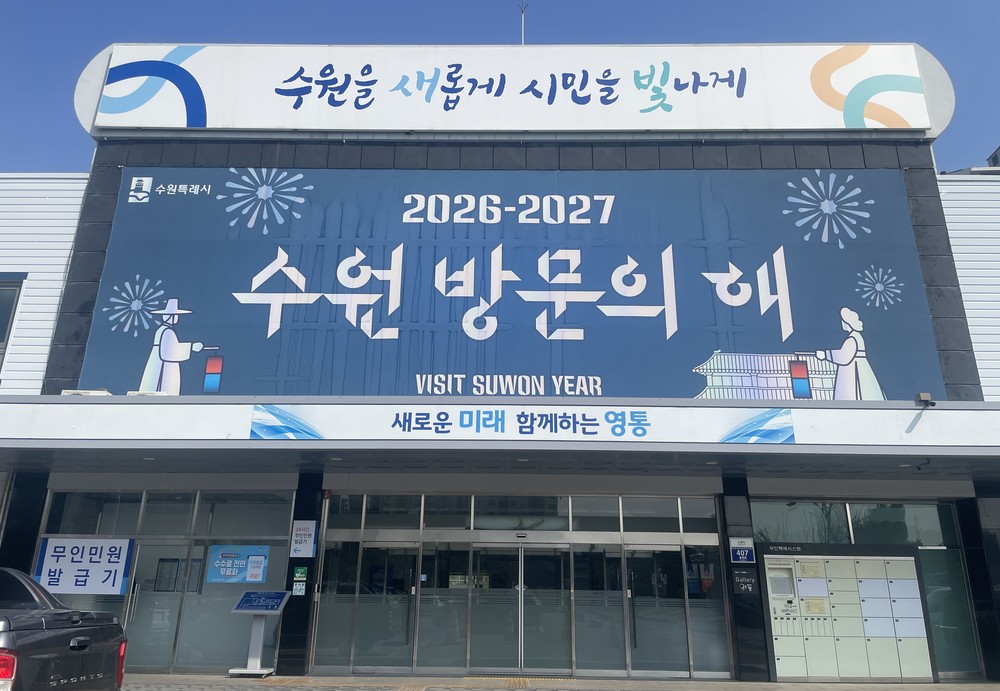 영통구, 2026년 1기분 환경개선부담금 부과