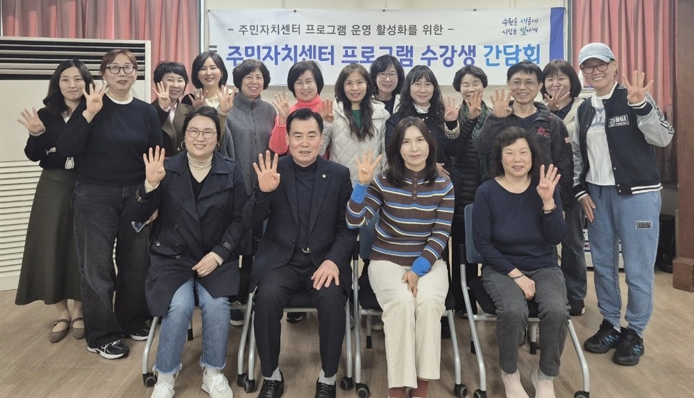 수원시 영통구 매탄4동, 2026년 주민자치센터 수강생 간담회 개최